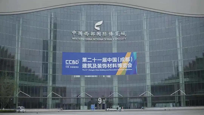 第二十一届中国建筑及装饰材料博览会-乾宇集团有限公司