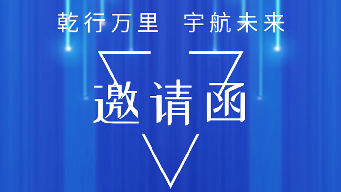 【4T56展位号】乾宇集团诚邀您参加2025年(第27届)中国国际燃气、供热技术与设备展览会-乾宇集团有限公司