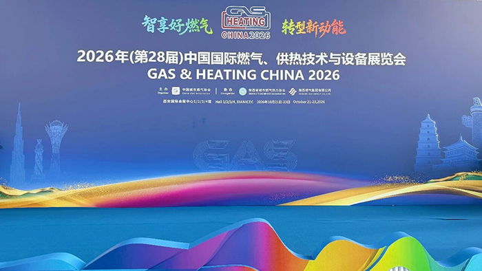 5T38 | 乾宇集团亮相中国国际燃气、供热技术与设备展览会！-乾宇集团有限公司
